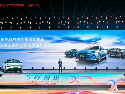 GAC Toyota Celebrates 20th Anniversary And Ushers in A New Era Of Intelligent...